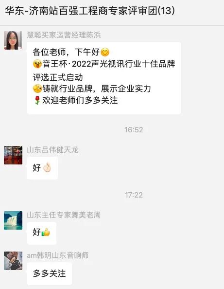 音王杯·2022声光视讯行业20强品牌企业荣誉揭晓! 音王杯·2022声光视讯行业20强品牌企业荣誉揭晓!