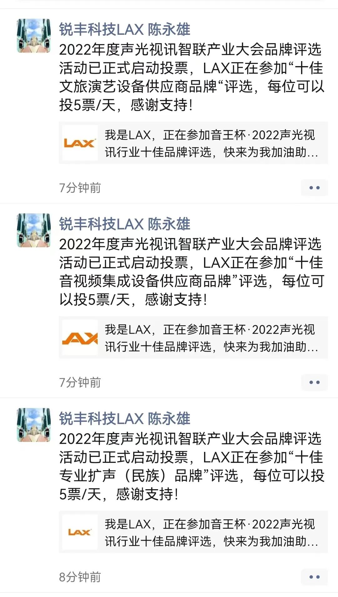 音王杯·2022声光视讯行业20强品牌企业荣誉揭晓! 音王杯·2022声光视讯行业20强品牌企业荣誉揭晓!
