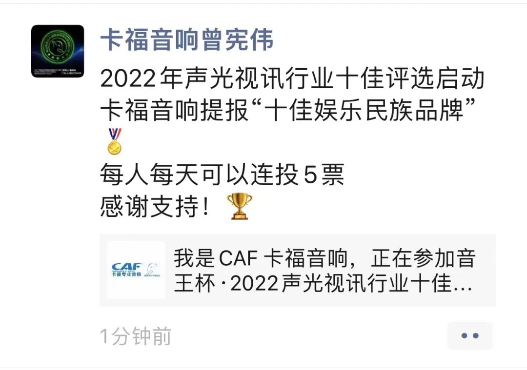 音王杯·2022声光视讯行业20强品牌企业荣誉揭晓! 音王杯·2022声光视讯行业20强品牌企业荣誉揭晓!