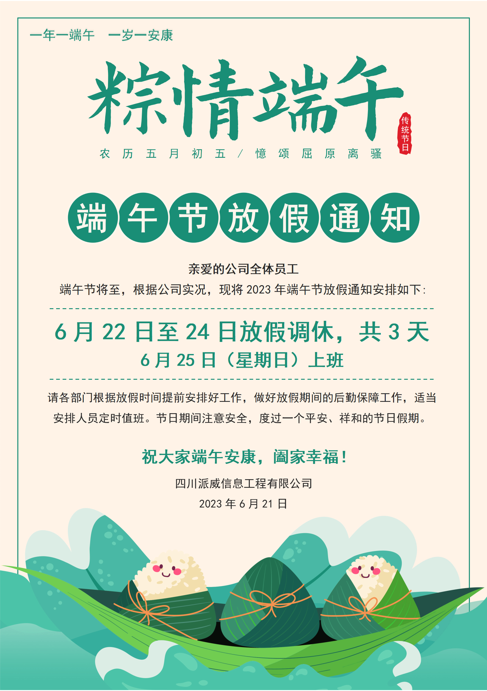 1687320236135167.png 微信图片_20230620101713.png
