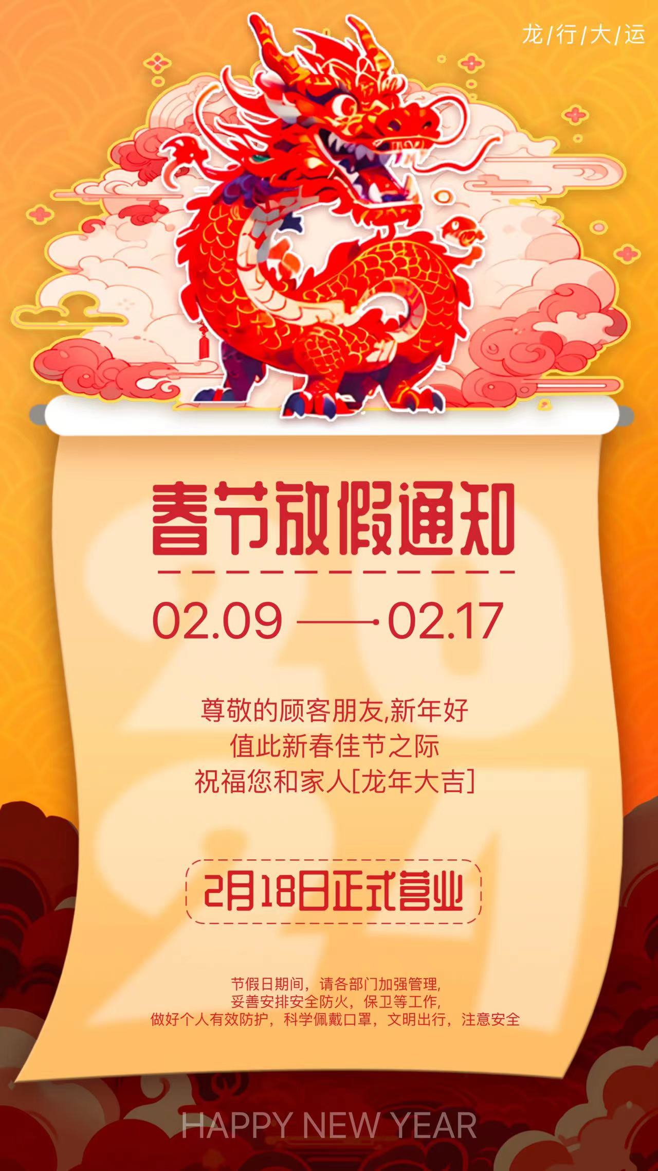 1706682459569697.jpg 微信图片_20240131104321.jpg
